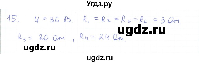 ГДЗ (Решебник) по физике 10 класс Генденштейн Л.Э. / параграф 43 номер / 15