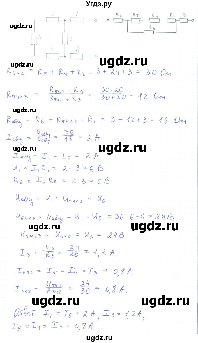 ГДЗ (Решебник) по физике 10 класс Генденштейн Л.Э. / параграф 43 номер / 15(продолжение 2)