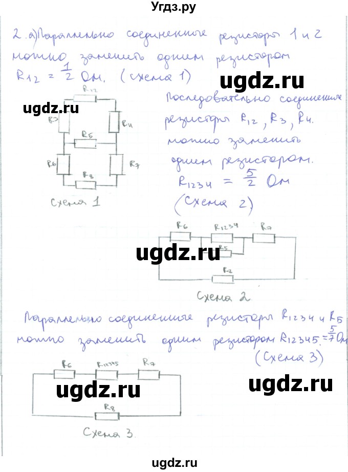 ГДЗ (Решебник) по физике 10 класс Генденштейн Л.Э. / параграф 43 номер / 2