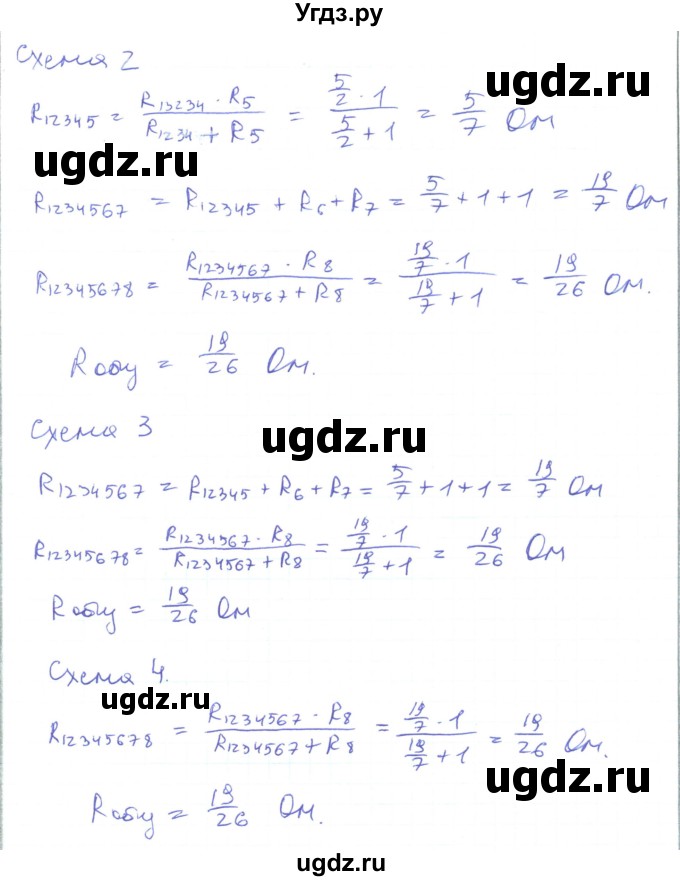 ГДЗ (Решебник) по физике 10 класс Генденштейн Л.Э. / параграф 43 номер / 2(продолжение 3)