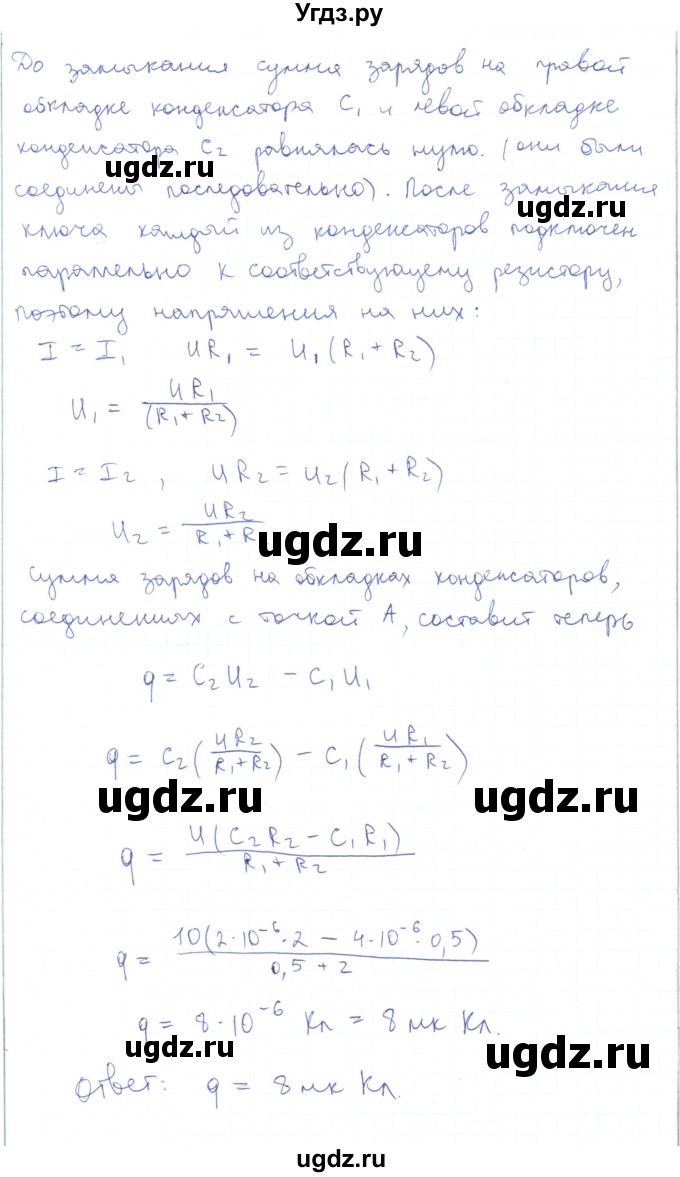 ГДЗ (Решебник) по физике 10 класс Генденштейн Л.Э. / параграф 43 номер / 24(продолжение 2)