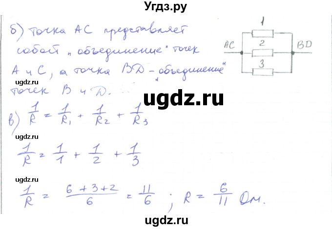 ГДЗ (Решебник) по физике 10 класс Генденштейн Л.Э. / параграф 43 номер / 3(продолжение 2)