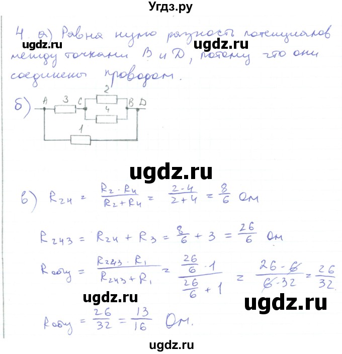ГДЗ (Решебник) по физике 10 класс Генденштейн Л.Э. / параграф 43 номер / 4