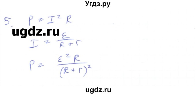 ГДЗ (Решебник) по физике 10 класс Генденштейн Л.Э. / параграф 43 номер / 5