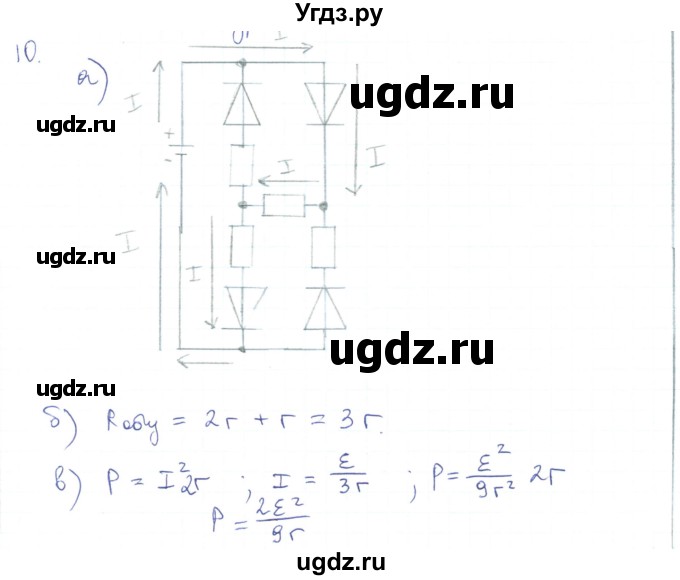 ГДЗ (Решебник) по физике 10 класс Генденштейн Л.Э. / параграф 45 номер / 10