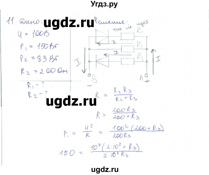 ГДЗ (Решебник) по физике 10 класс Генденштейн Л.Э. / параграф 45 номер / 11