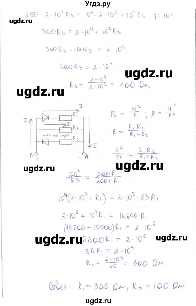 ГДЗ (Решебник) по физике 10 класс Генденштейн Л.Э. / параграф 45 номер / 11(продолжение 2)