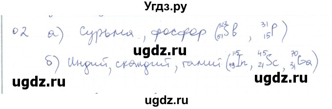 ГДЗ (Решебник) по физике 10 класс Генденштейн Л.Э. / параграф 45 номер / 2