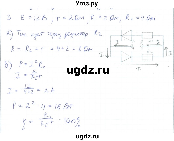 ГДЗ (Решебник) по физике 10 класс Генденштейн Л.Э. / параграф 45 номер / 3