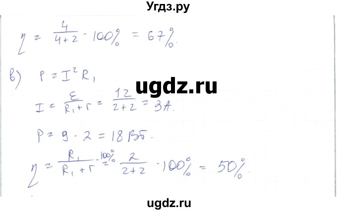 ГДЗ (Решебник) по физике 10 класс Генденштейн Л.Э. / параграф 45 номер / 3(продолжение 2)