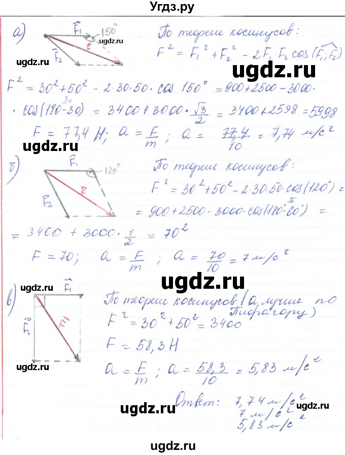 ГДЗ (Решебник) по физике 10 класс Генденштейн Л.Э. / параграф 6 номер / 23(продолжение 2)
