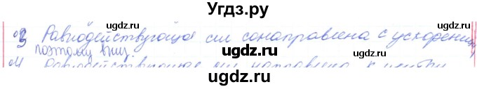 ГДЗ (Решебник) по физике 10 класс Генденштейн Л.Э. / параграф 6 номер / 3