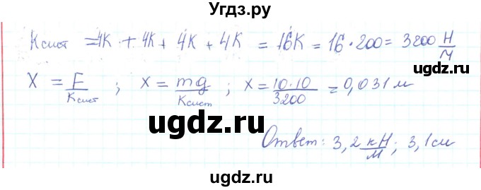 ГДЗ (Решебник) по физике 10 класс Генденштейн Л.Э. / параграф 8 номер / 43(продолжение 2)