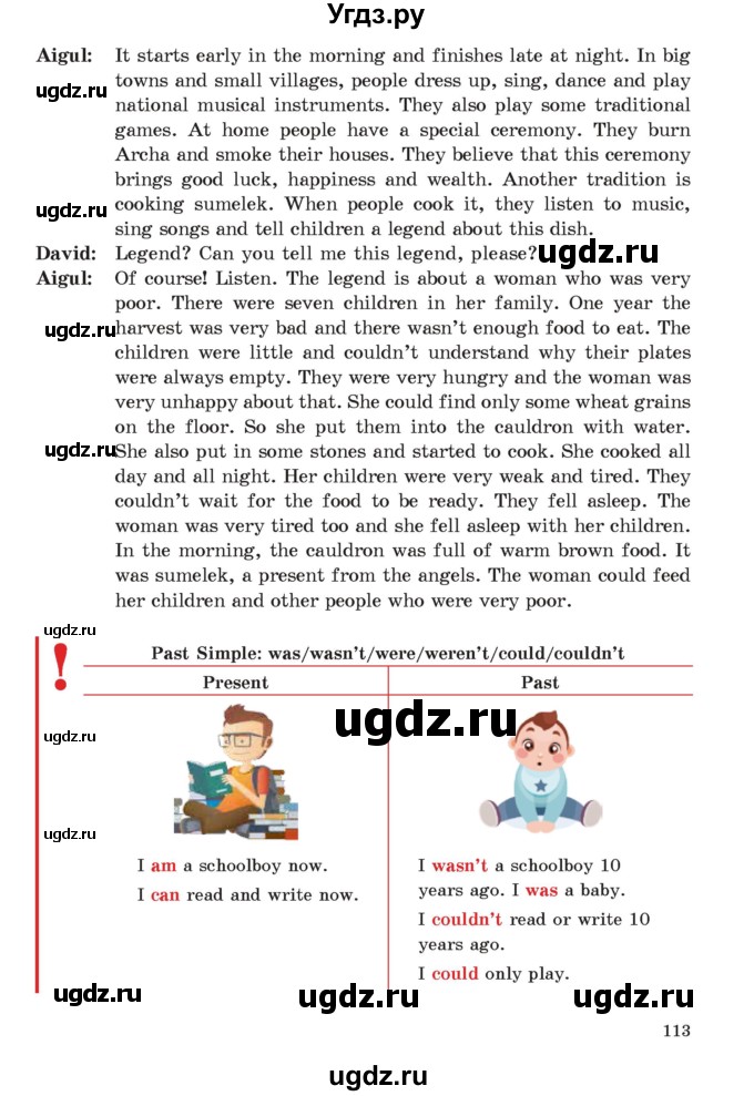 ГДЗ (Учебник) по английскому языку 5 класс Абдышева Ч.А. / страница номер / 112-113(продолжение 2)