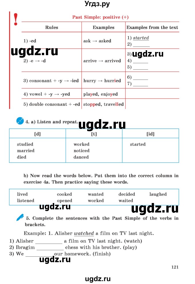 ГДЗ (Учебник) по английскому языку 5 класс Абдышева Ч.А. / страница номер / 121