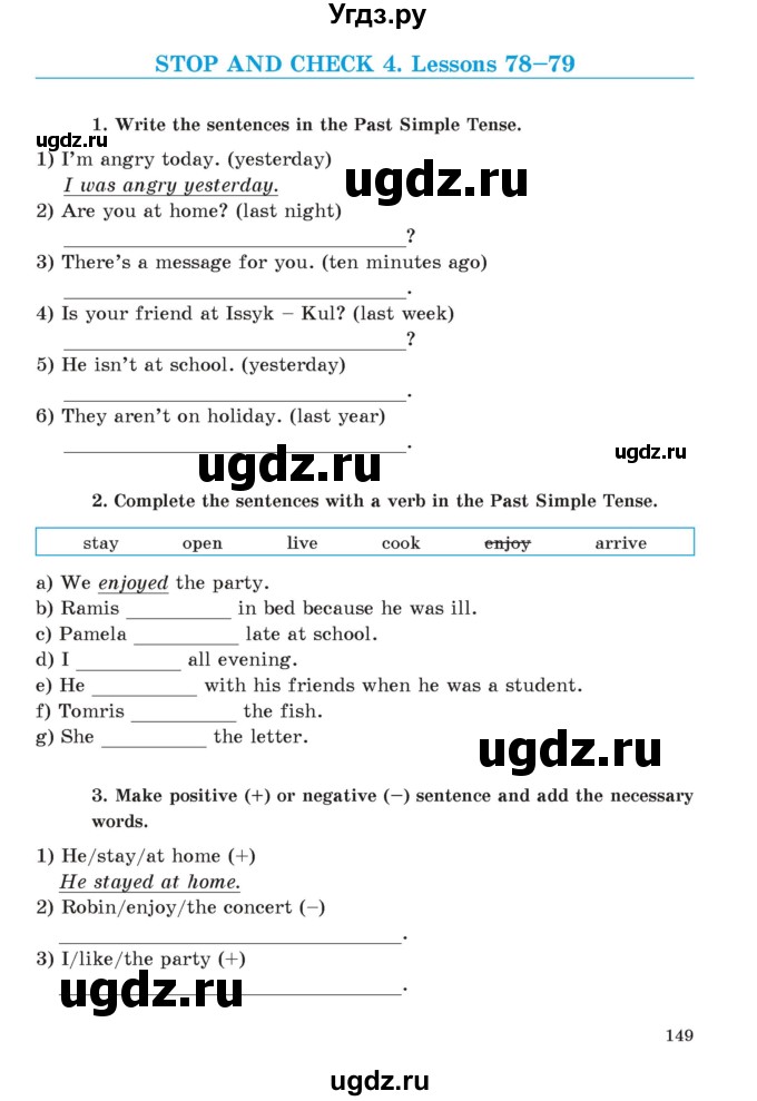 ГДЗ (Учебник) по английскому языку 5 класс Абдышева Ч.А. / страница номер / 149