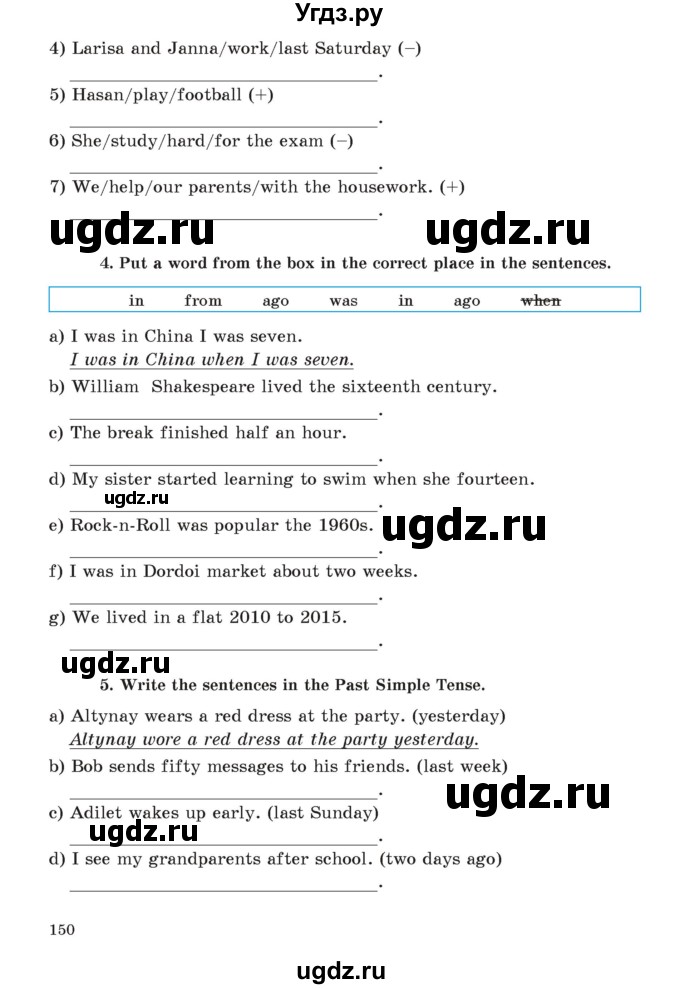 ГДЗ (Учебник) по английскому языку 5 класс Абдышева Ч.А. / страница номер / 150