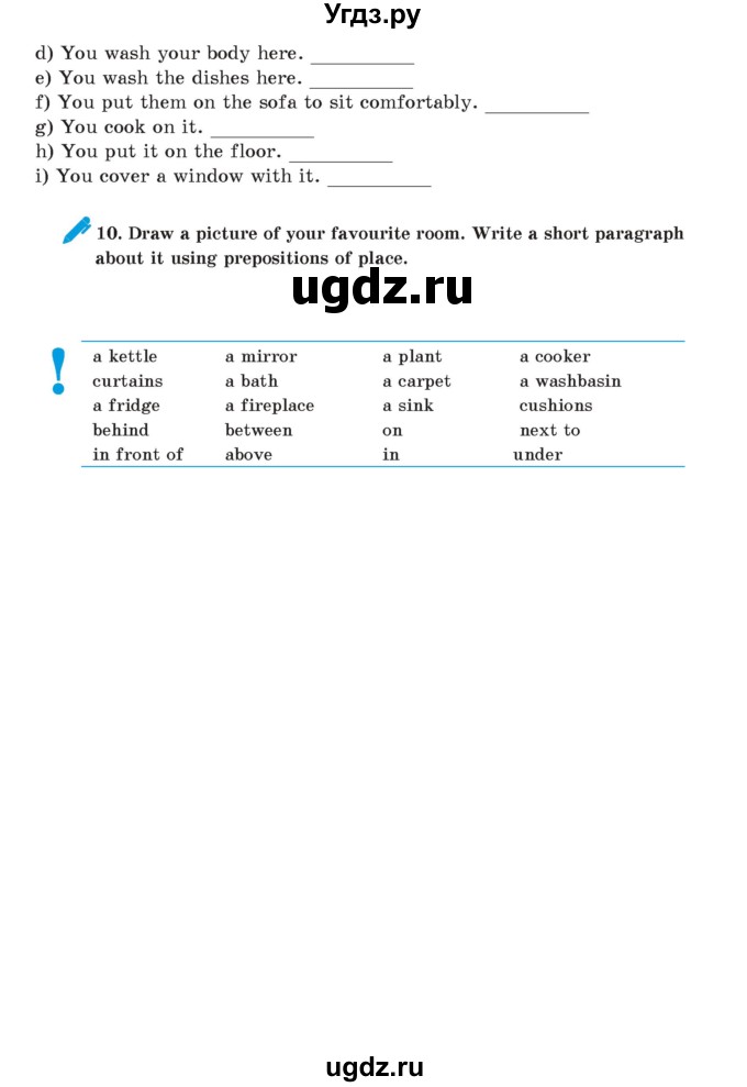 ГДЗ (Учебник) по английскому языку 5 класс Абдышева Ч.А. / страница номер / 197