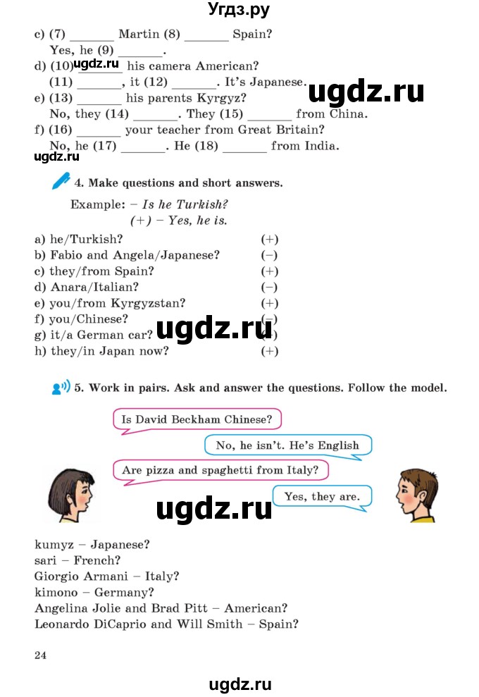 ГДЗ (Учебник) по английскому языку 5 класс Абдышева Ч.А. / страница номер / 24