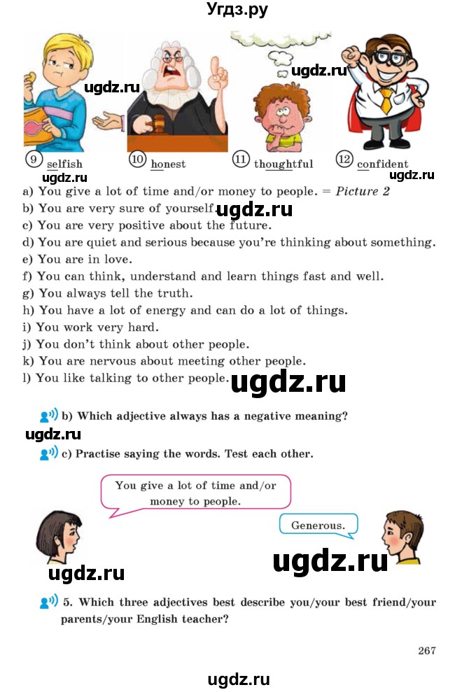 ГДЗ (Учебник) по английскому языку 5 класс Абдышева Ч.А. / страница номер / 267