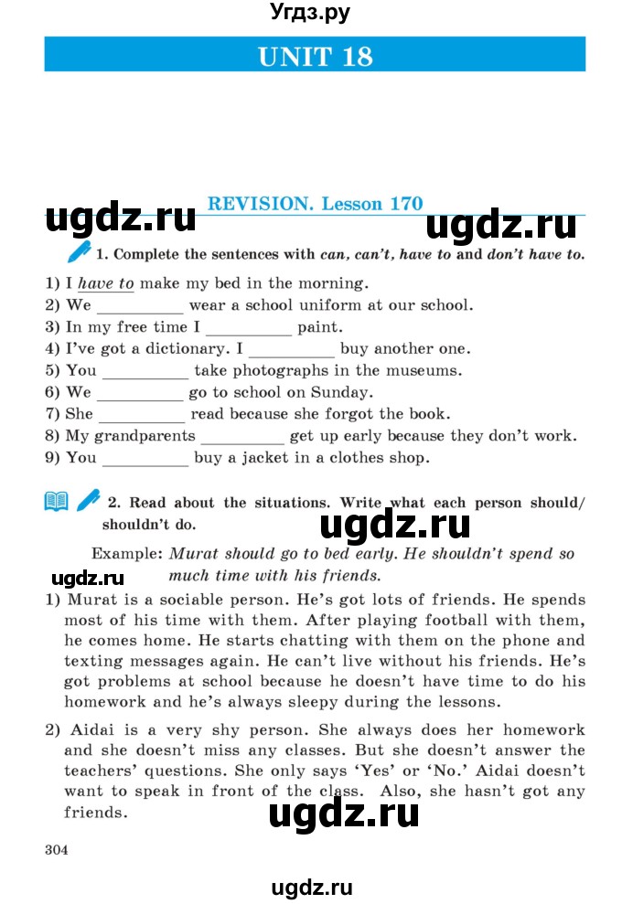 ГДЗ (Учебник) по английскому языку 5 класс Абдышева Ч.А. / страница номер / 304