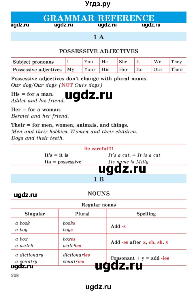 ГДЗ (Учебник) по английскому языку 5 класс Абдышева Ч.А. / страница номер / 308