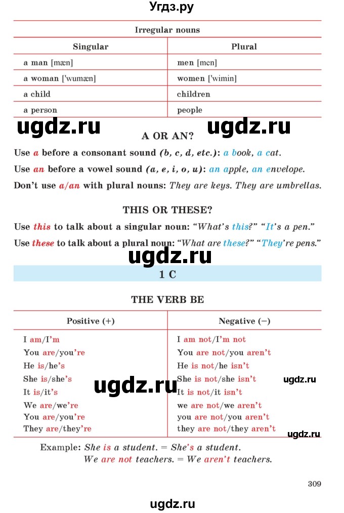 ГДЗ (Учебник) по английскому языку 5 класс Абдышева Ч.А. / страница номер / 309