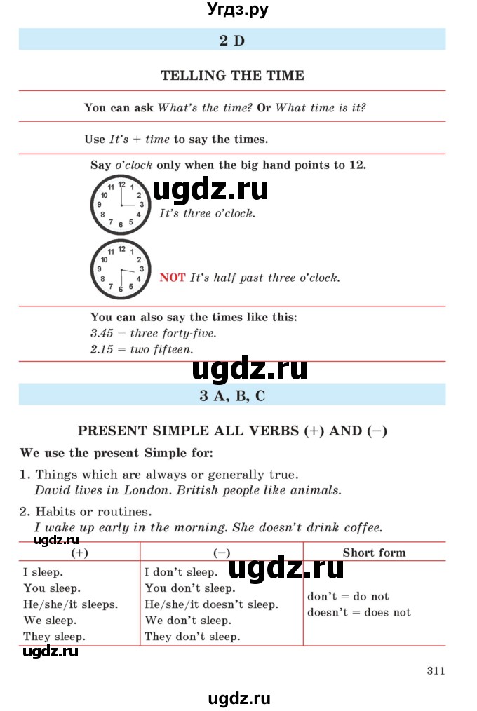 ГДЗ (Учебник) по английскому языку 5 класс Абдышева Ч.А. / страница номер / 311