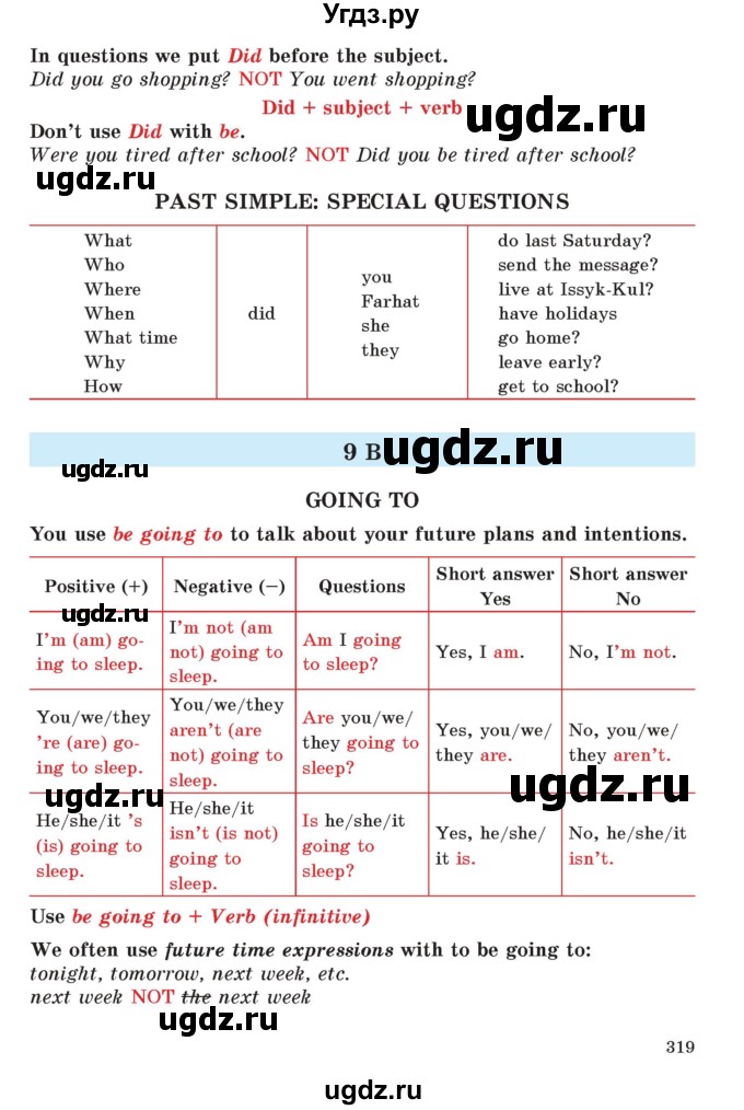 ГДЗ (Учебник) по английскому языку 5 класс Абдышева Ч.А. / страница номер / 319