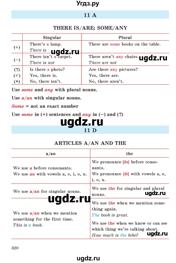 ГДЗ (Учебник) по английскому языку 5 класс Абдышева Ч.А. / страница номер / 320