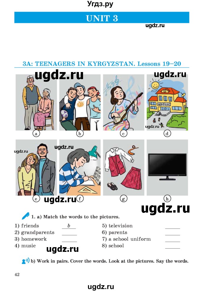 ГДЗ (Учебник) по английскому языку 5 класс Абдышева Ч.А. / страница номер / 42