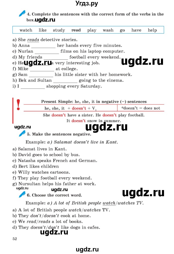 ГДЗ (Учебник) по английскому языку 5 класс Абдышева Ч.А. / страница номер / 52