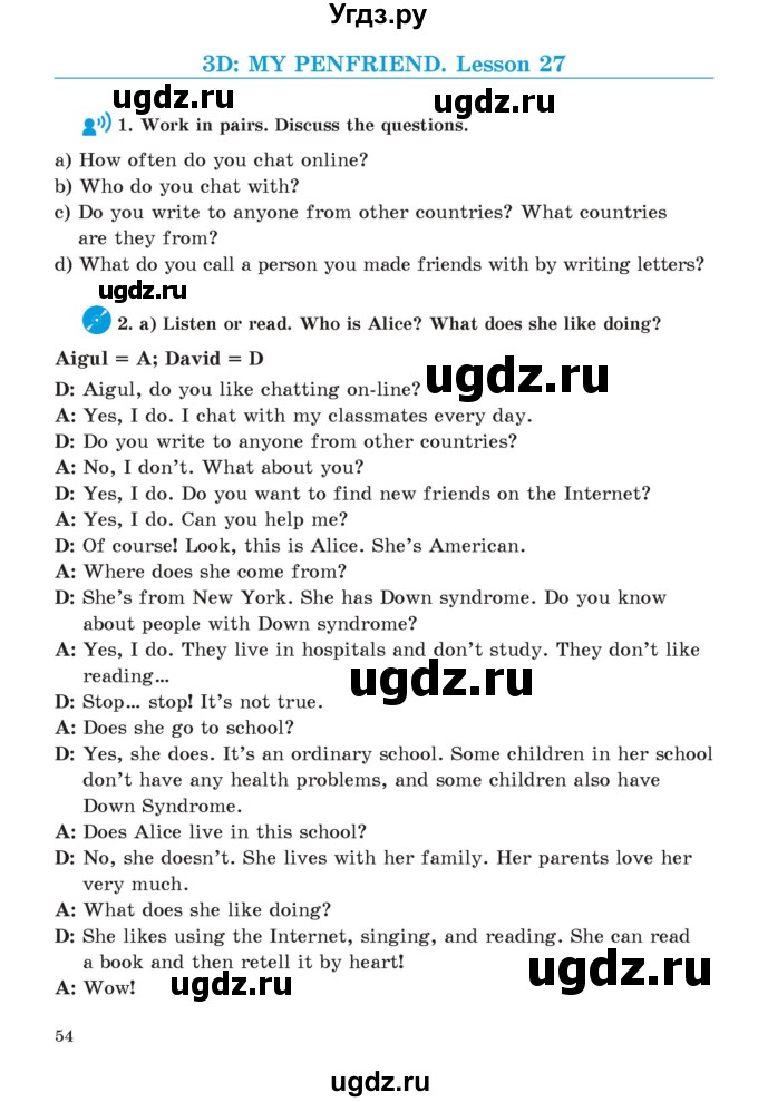 ГДЗ (Учебник) по английскому языку 5 класс Абдышева Ч.А. / страница номер / 54