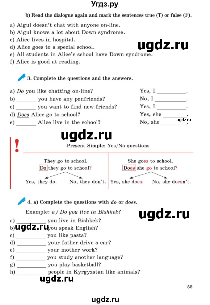 ГДЗ (Учебник) по английскому языку 5 класс Абдышева Ч.А. / страница номер / 55