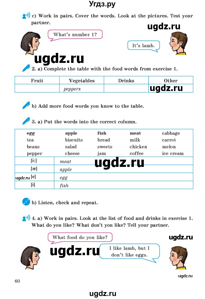 ГДЗ (Учебник) по английскому языку 5 класс Абдышева Ч.А. / страница номер / 60