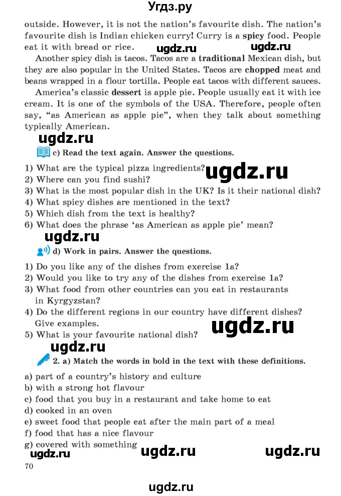 ГДЗ (Учебник) по английскому языку 5 класс Абдышева Ч.А. / страница номер / 70