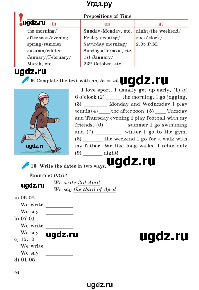 ГДЗ (Учебник) по английскому языку 5 класс Абдышева Ч.А. / страница номер / 94
