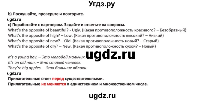 ГДЗ (Решебник) по английскому языку 5 класс Абдышева Ч.А. / страница номер / 103