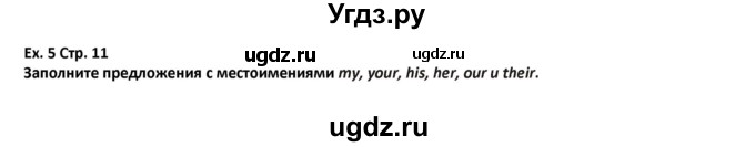 ГДЗ (Решебник) по английскому языку 5 класс Абдышева Ч.А. / страница номер / 11