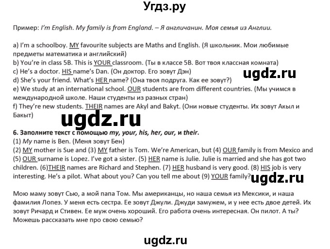 ГДЗ (Решебник) по английскому языку 5 класс Абдышева Ч.А. / страница номер / 11(продолжение 2)