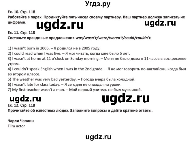 ГДЗ (Решебник) по английскому языку 5 класс Абдышева Ч.А. / страница номер / 118