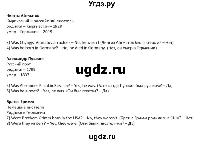 ГДЗ (Решебник) по английскому языку 5 класс Абдышева Ч.А. / страница номер / 119