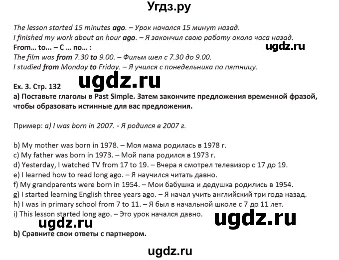 ГДЗ (Решебник) по английскому языку 5 класс Абдышева Ч.А. / страница номер / 132(продолжение 2)