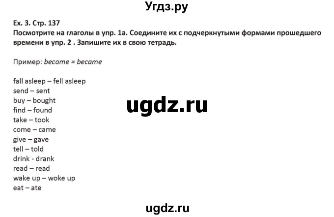 ГДЗ (Решебник) по английскому языку 5 класс Абдышева Ч.А. / страница номер / 137