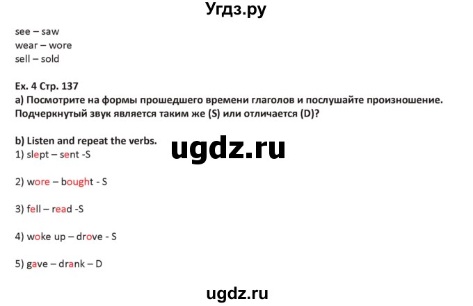 ГДЗ (Решебник) по английскому языку 5 класс Абдышева Ч.А. / страница номер / 137(продолжение 2)