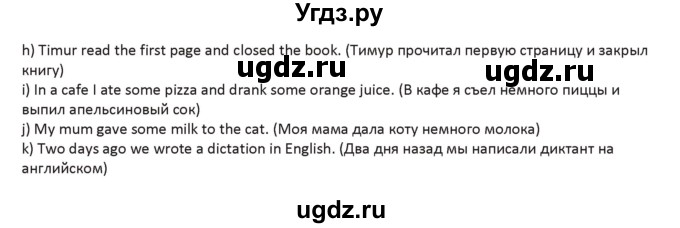 ГДЗ (Решебник) по английскому языку 5 класс Абдышева Ч.А. / страница номер / 138(продолжение 2)