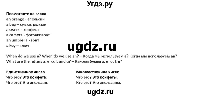 ГДЗ (Решебник) по английскому языку 5 класс Абдышева Ч.А. / страница номер / 14(продолжение 2)