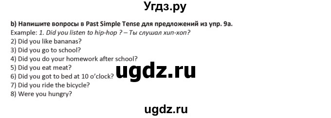 ГДЗ (Решебник) по английскому языку 5 класс Абдышева Ч.А. / страница номер / 145