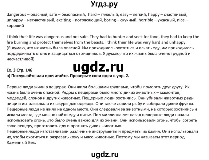 ГДЗ (Решебник) по английскому языку 5 класс Абдышева Ч.А. / страница номер / 146(продолжение 2)