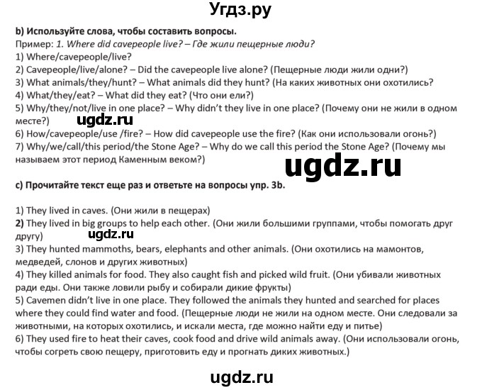 ГДЗ (Решебник) по английскому языку 5 класс Абдышева Ч.А. / страница номер / 147